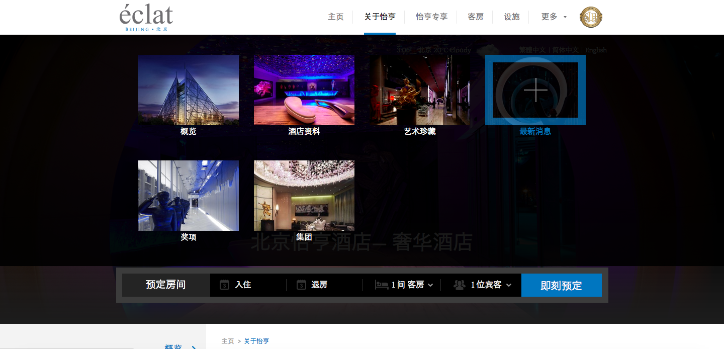 Translation Hotel Rooms